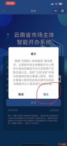 河南财经政法大学教务系统登录入口_忘记密码怎么办-第2张图片-星辰妙记