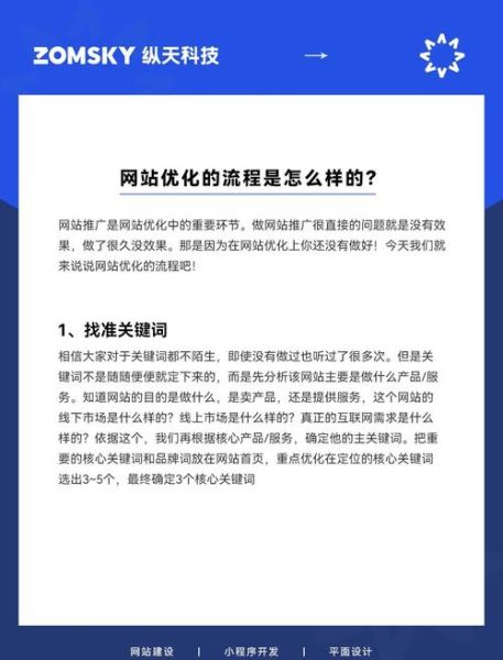 如何优化网站结构_网站结构优化技巧-第1张图片-星辰妙记 如何优化网站结构_网站结构优化技巧-第1张图片-星辰妙记