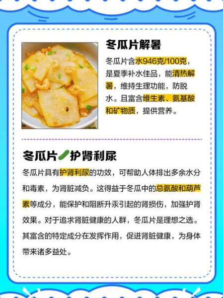 冬瓜孕妇能吃吗_孕妇吃冬瓜的好处与禁忌-第3张图片-星辰妙记