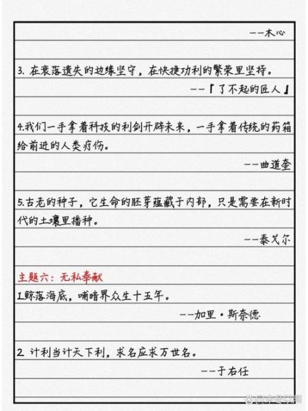 如何写题记式作文_题记式作文怎么写-第2张图片-星辰妙记