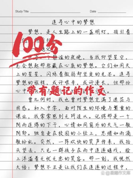 如何写题记式作文_题记式作文怎么写-第1张图片-星辰妙记