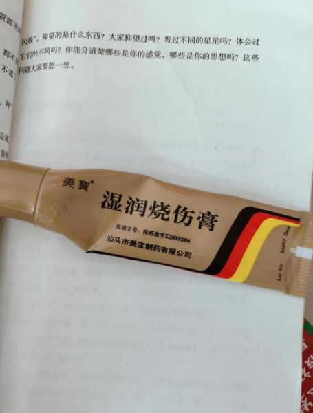 孕妇可以用烫伤药膏吗_孕妇烫伤后用什么药安全-第1张图片-星辰妙记