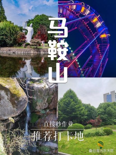 宝清马鞍山怎么去_宝清马鞍山有什么好玩的-第1张图片-星辰妙记