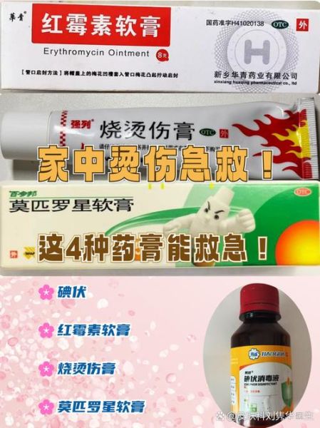 孕妇可以用烫伤药膏吗_孕妇烫伤后用什么药安全-第3张图片-星辰妙记