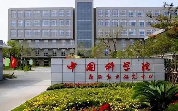 中国科学院大学在哪里_中国科学院大学具体地址-第1张图片-星辰妙记
