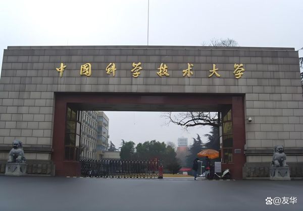 中国科学院大学在哪里_中国科学院大学具体地址-第2张图片-星辰妙记
