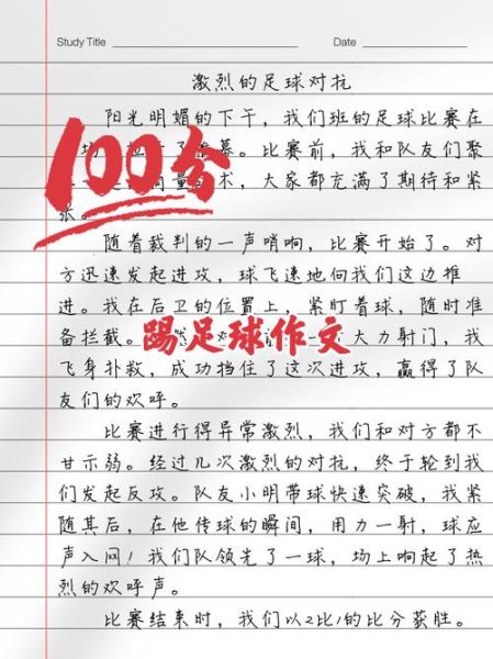 多人多足作文怎么写_多人多足比赛细节描写技巧-第1张图片-星辰妙记