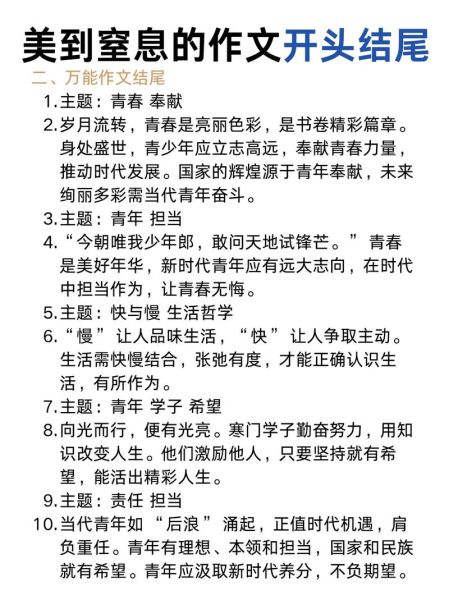 啪的一声作文怎么写_啪的一声作文开头技巧-第2张图片-星辰妙记