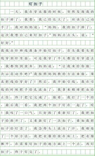 啪的一声作文怎么写_啪的一声作文开头技巧-第3张图片-星辰妙记