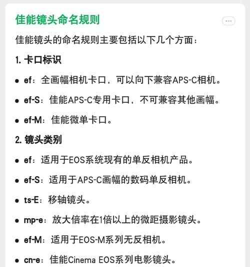 佳能镜头编码怎么看_佳能镜头序列号含义-第2张图片-星辰妙记