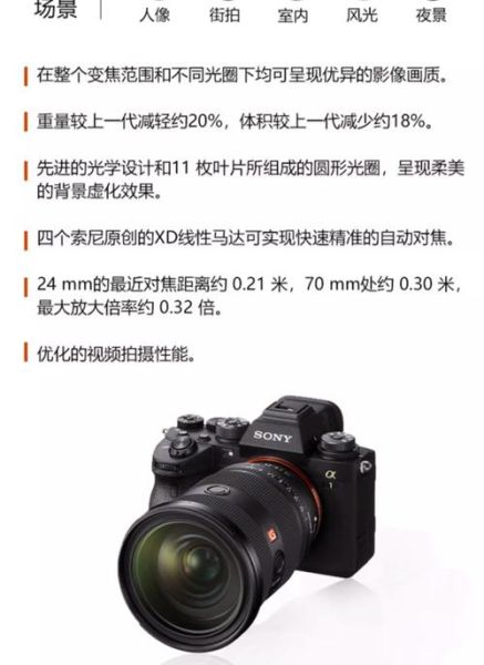 索尼镜头2021值得买吗_索尼镜头2021型号推荐-第3张图片-星辰妙记