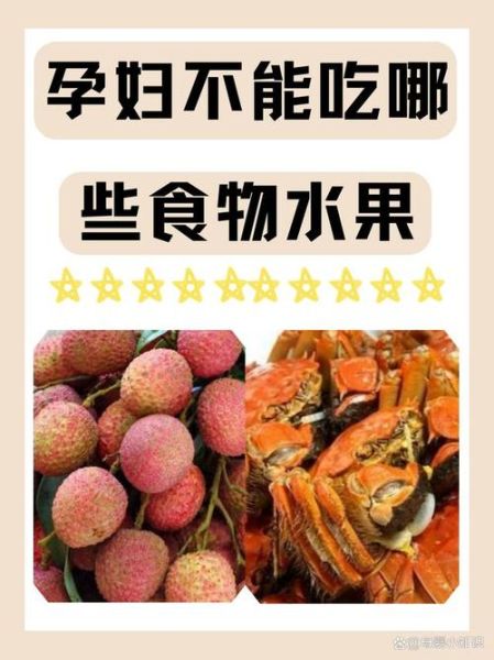 孕妇可以吃什么水果_孕妇不能吃哪些食物-第2张图片-星辰妙记