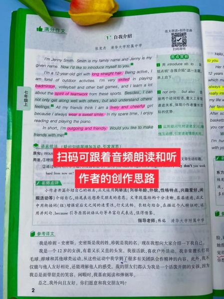 how_to_introduce_myself_in_english_essay-第3张图片-星辰妙记