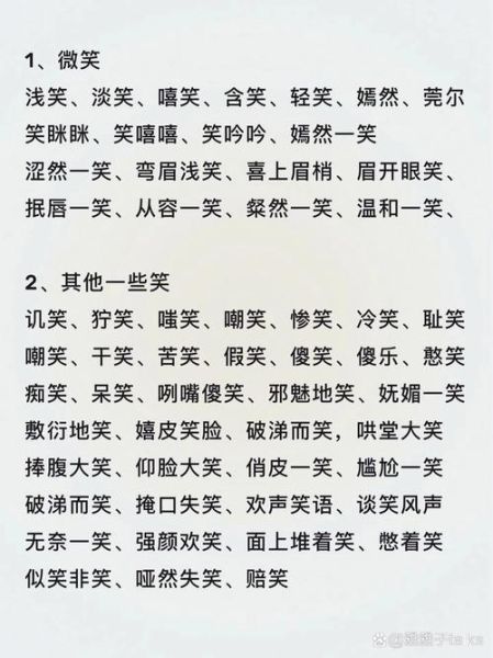 为什么同学们的笑声那么有感染力_如何描写笑声细节-第2张图片-星辰妙记