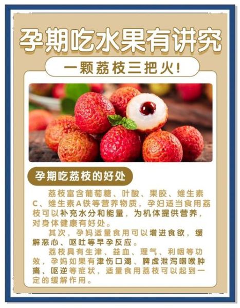 孕妇梦见买荔枝是什么意思_孕期梦见买荔枝生男生女-第1张图片-星辰妙记