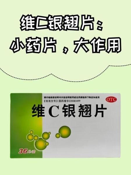 孕妇能吃银翘片吗_银翘片对胎儿有影响吗-第2张图片-星辰妙记