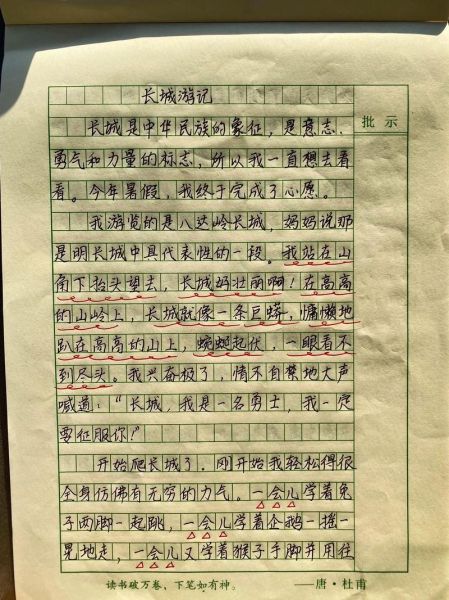 暑假游记作文怎么写_如何写出高分游记-第1张图片-星辰妙记