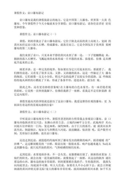 暑假游记作文怎么写_如何写出高分游记-第2张图片-星辰妙记