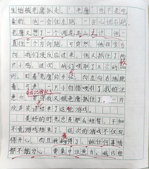 那次玩得真高兴怎么写_作文高分技巧-第3张图片-星辰妙记