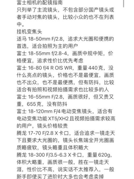 日本买镜头哪里便宜_日本镜头购买攻略-第3张图片-星辰妙记 日本买镜头哪里便宜_日本镜头购买攻略-第3张图片-星辰妙记