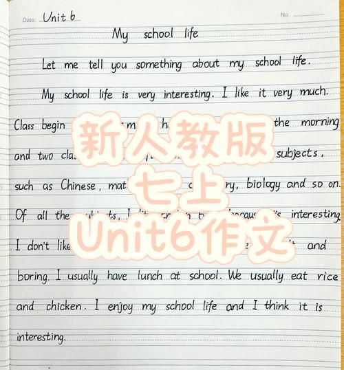 how_to_write_myschool_essay_in_english-第1张图片-星辰妙记