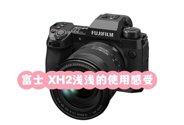 xxh镜头值得买吗_xxh镜头适合拍什么-第1张图片-星辰妙记