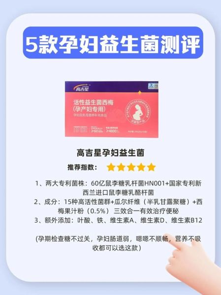 孕妇可以喝益生菌吗_孕妇益生菌安全吗-第3张图片-星辰妙记