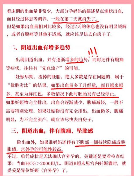 孕妇梦见下面流血是什么意思_孕妇梦见出血预示什么-第3张图片-星辰妙记 孕妇梦见下面流血是什么意思_孕妇梦见出血预示什么-第3张图片-星辰妙记