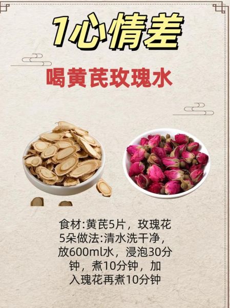 孕妇可以喝黄芪水吗_黄芪水对胎儿有影响吗-第3张图片-星辰妙记