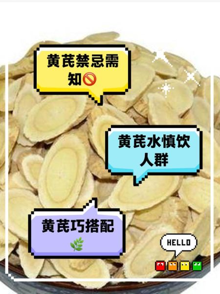 孕妇可以喝黄芪水吗_黄芪水对胎儿有影响吗-第2张图片-星辰妙记