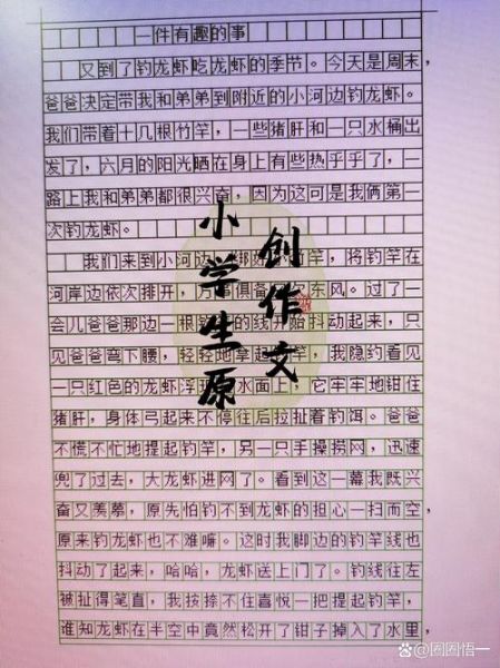 欢乐的事作文怎么写_有哪些真实素材-第2张图片-星辰妙记