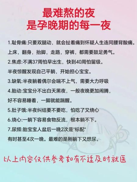 孕妇做噩梦怎么办_孕妇做噩梦对胎儿有影响吗-第2张图片-星辰妙记