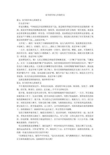 初一作文怎么写_初一作文技巧有哪些-第2张图片-星辰妙记