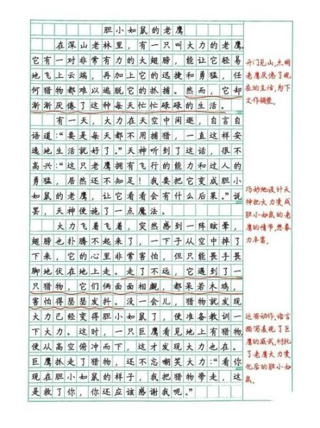 三年级作文怎么写_想象作文怎么写-第1张图片-星辰妙记