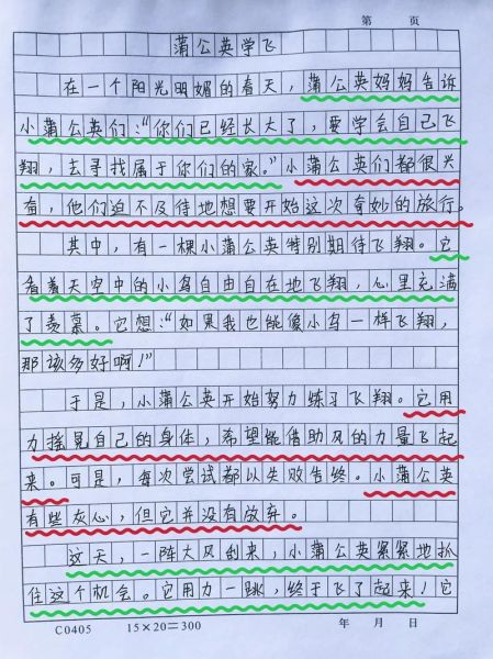 三年级作文怎么写_想象作文怎么写-第2张图片-星辰妙记
