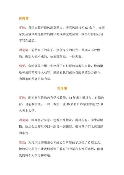 如何积累作文素材_人物事例怎么写-第1张图片-星辰妙记