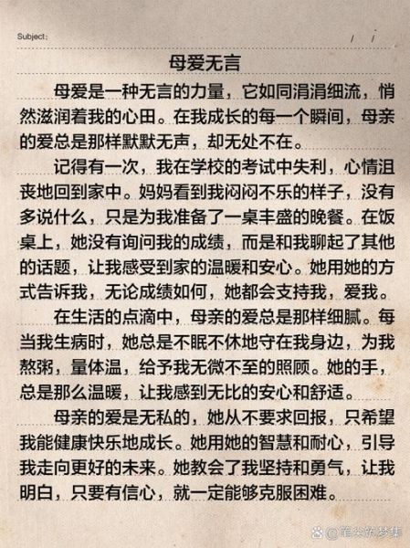 母爱似茶是什么味道_母爱似茶作文怎么写-第1张图片-星辰妙记