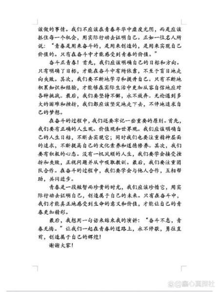 奋斗青春作文怎么写_青春奋斗的意义是什么-第2张图片-星辰妙记
