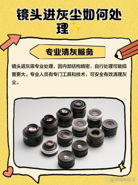 镜头内壁有灰尘怎么办_如何清洁镜头内壁-第3张图片-星辰妙记 镜头内壁有灰尘怎么办_如何清洁镜头内壁-第3张图片-星辰妙记