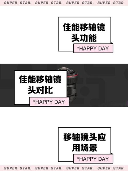 移轴镜头怎么用_移轴镜头拍摄技巧-第2张图片-星辰妙记 移轴镜头怎么用_移轴镜头拍摄技巧-第2张图片-星辰妙记