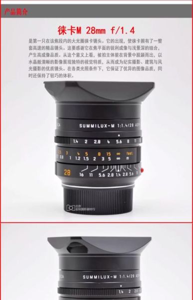 徕卡经典镜头有哪些_徕卡镜头怎么选-第3张图片-星辰妙记 徕卡经典镜头有哪些_徕卡镜头怎么选-第3张图片-星辰妙记