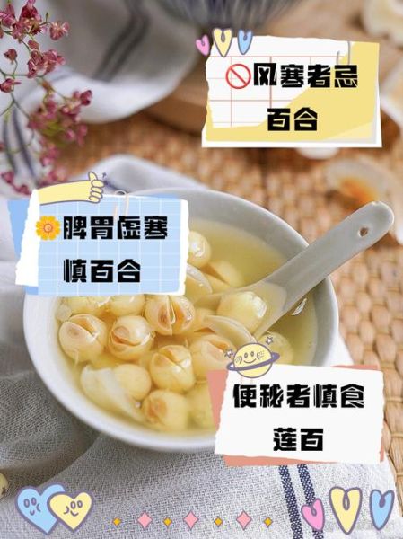 莲子百合孕妇可以吃吗_孕期吃莲子百合的禁忌-第1张图片-星辰妙记