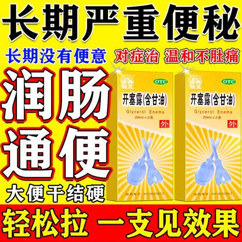 孕妇便秘专用药有哪些_孕妇便秘专用药安全吗-第3张图片-星辰妙记