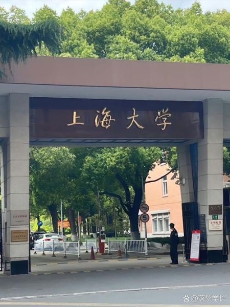 上海大学怎么样_上海大学值得报考吗-第1张图片-星辰妙记