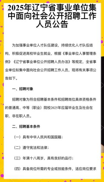辽宁大学就业信息网怎么用_辽宁大学就业信息网有哪些岗位-第1张图片-星辰妙记