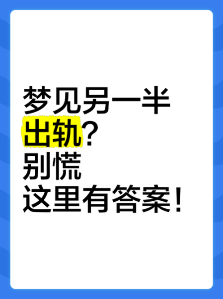孕妇梦见自己出轨是什么意思_孕妇梦见自己出轨预示着什么-第2张图片-星辰妙记