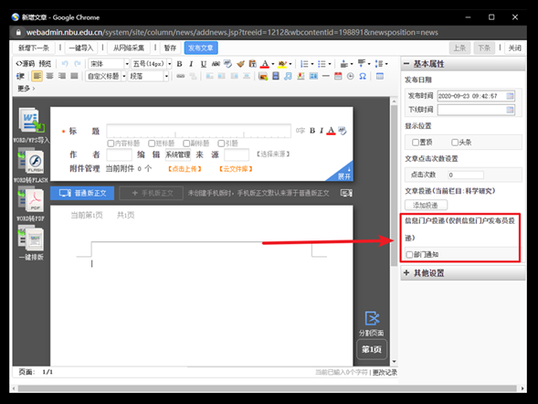 宁波大学信息门户登录入口_忘记密码怎么找回-第2张图片-星辰妙记