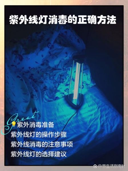紫外线灯对孕妇有影响吗_孕妇能否用紫外线灯消毒-第1张图片-星辰妙记