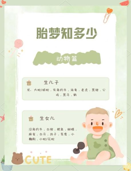 孕妇梦见黄金是胎梦吗_黄金胎梦寓意解析-第1张图片-星辰妙记