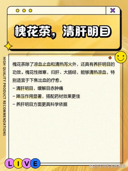 孕妇能喝槐花茶吗_槐花茶对胎儿有影响吗-第2张图片-星辰妙记